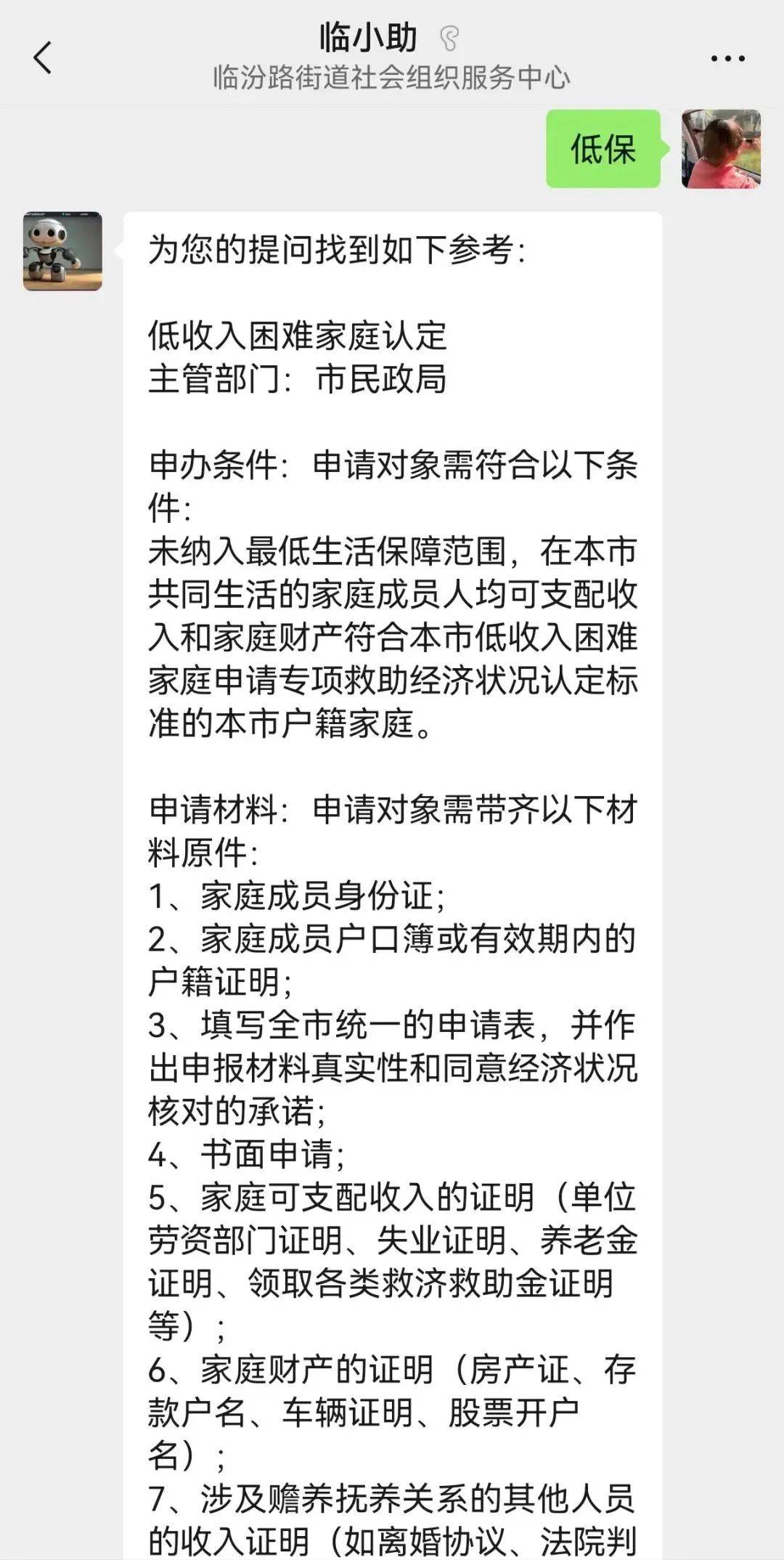 情景演练、在线“秒答”、活动策划“临小助”新功能上线！(图3)