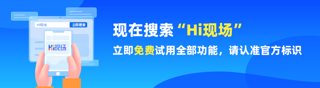 线下活动策划方案教程_hi现场教你免费制作适合暖场的互动游戏(图7)